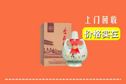 雅安市天全回收杏花村酒