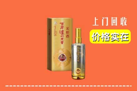 诚信求购:雅安市天全高价回收泸州老窖