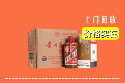 诚信求购:雅安市天全高价回收精品茅台酒